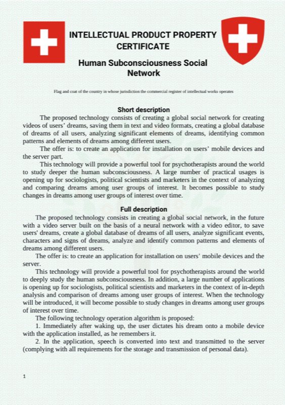 Обложка «Human Subconsciousness Social Network»